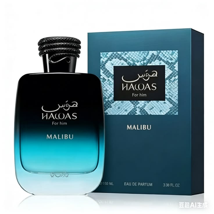 Hawas Malibu